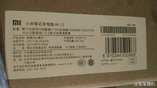 小米筆記本？看樣子面板是鋁模具